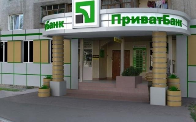 ПриватБанк приостанавливает работу отделений в Донецкой и Луганской областях