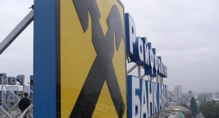 Райффайзен Банк Аваль приостановил работу в Донецкой и Луганской областях