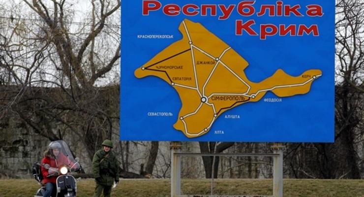 Ущерб от потери Крыма составил уже более триллиона гривен – Минюст