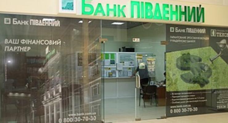 Банк Пивденный приостановил работу отделений на Донбассе