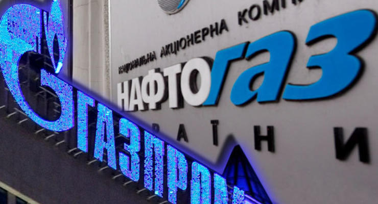 "Нафтогаз" подал иск на "Газпром" в Стокгольмский арбитраж