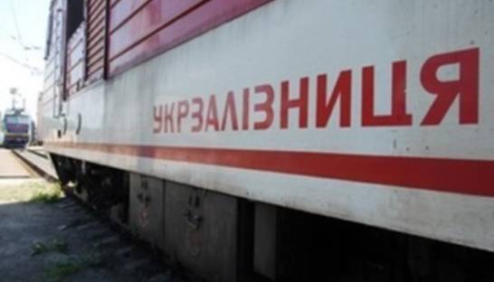 Укрзализныця начала инвентаризацию имущества