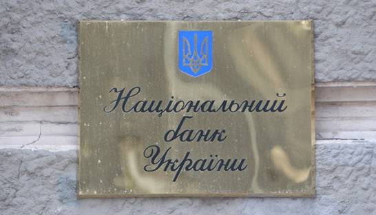 Прощай, кредит. НБУ повысил учетную ставку на три процента