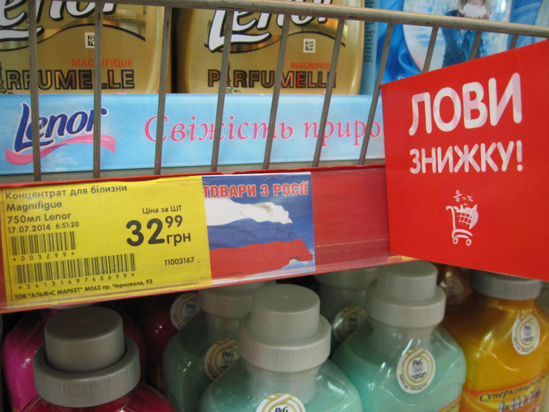 Во Львове товары из России маркируют значком с триколором (фото) / bigmir)net