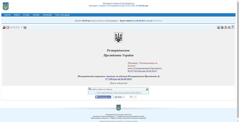Кто получал пожизненное содержание от власти: Литвин, Стельмах и бывшие премьеры / facebook.com/freemorg