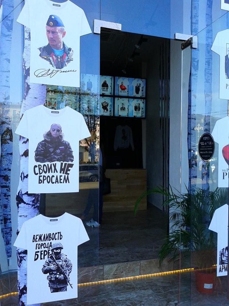 В Москве открыли магазин футболок с Путиным (фото) / facebook.com/adagamov