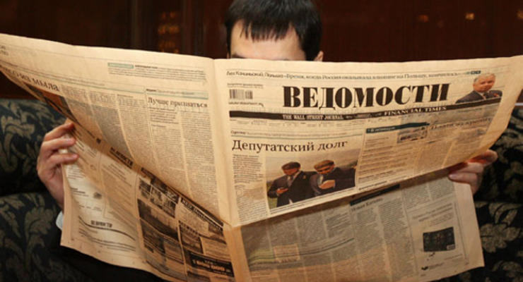 Соратники Путина намерены выкупить у Запада газету Ведомости – Bloomberg