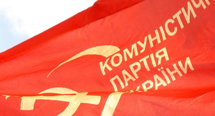 КПУ потребовала от Центризбиркома снять с выборов "Оппозиционный блок"