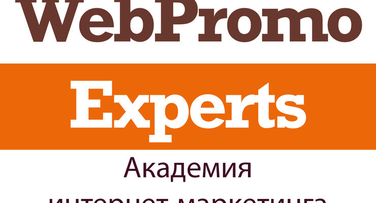Бесплатная онлайн-конференция по повышению продаж в Интернете «WebPromoExperts Days»