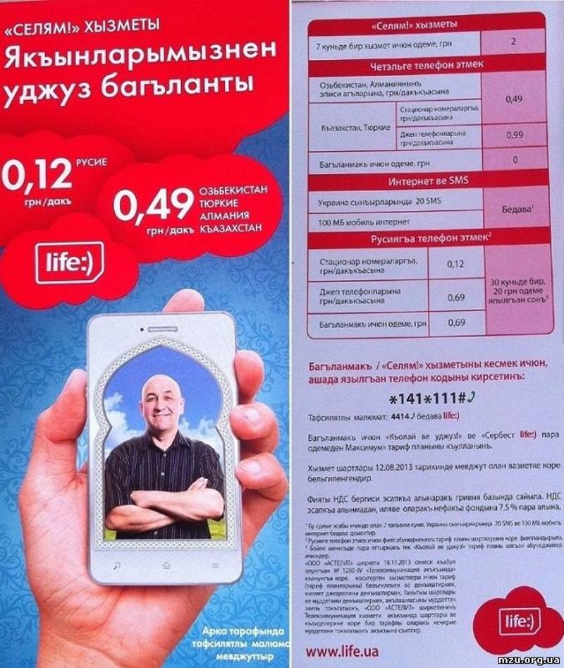 Названа самая лучшая реклама в Украине / mzu.org.ua