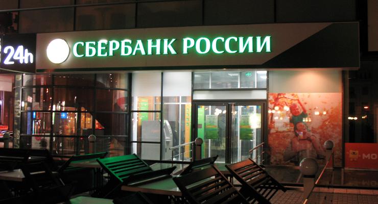 Сбербанк России признан системно важным для Украины
