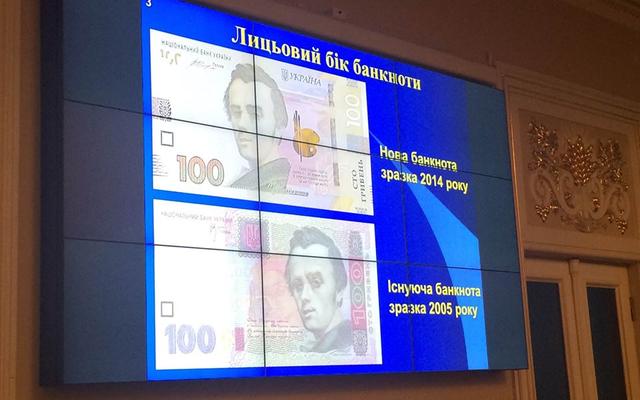 Нацбанк презентовал новую купюру в 100 грн