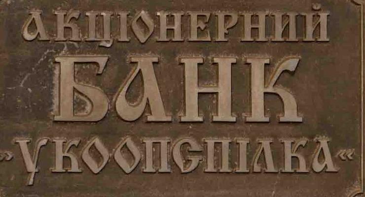 В Украине еще один банк признали неплатежеспособным