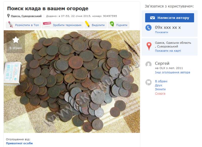 Отвезу ребенка в школу и найду клад: украинцы продают нестандартные услуги / olx.ua