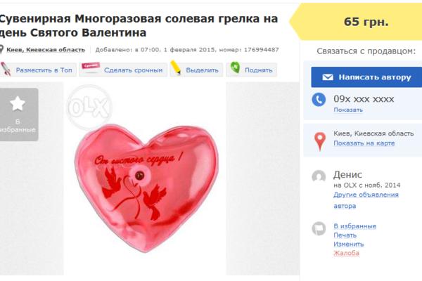 Подарки на День святого Валентина: что готовят украинцы