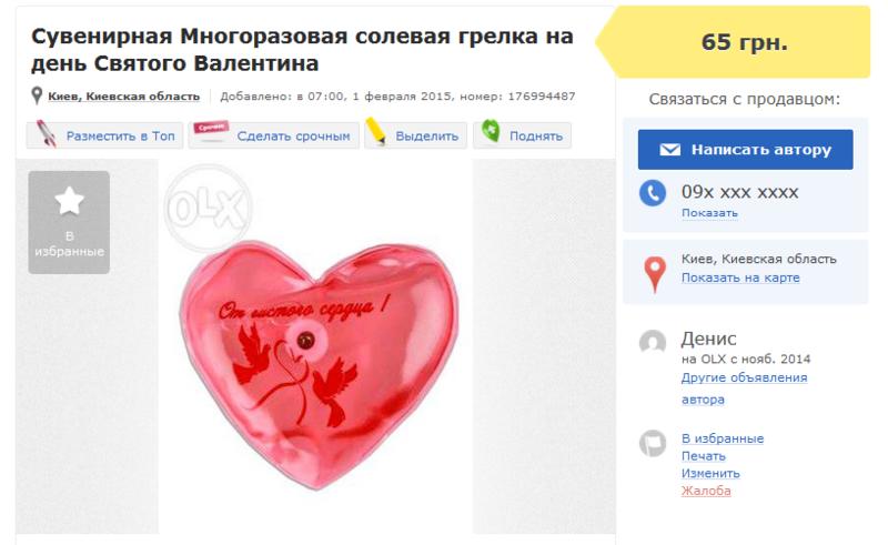 Подарки на День святого Валентина: что готовят украинцы