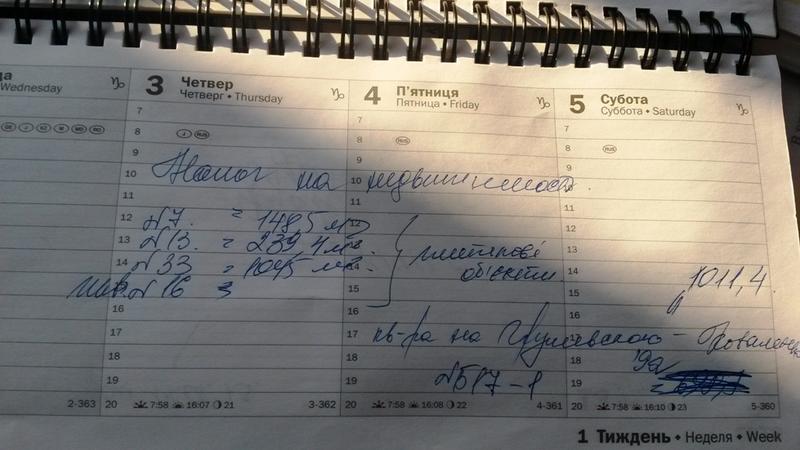 Журналисты нашли квартиру любовницы Януковича на Оболони