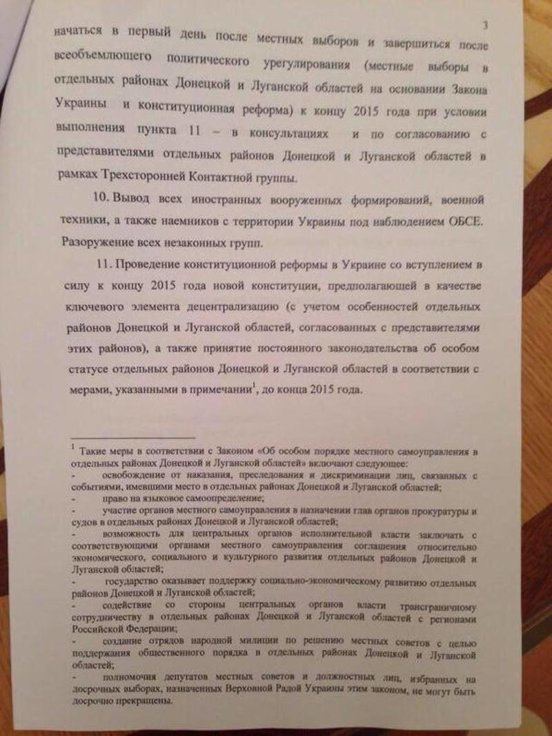 Украина будет выплачивать соцвыплаты на территории ДНР и ЛНР - минский договор / twitter.com/nourlnews