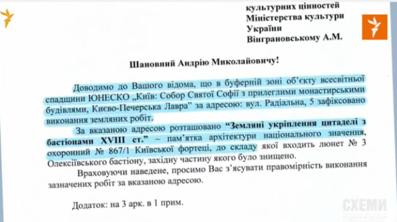 Порошенко получил землю в киевском Царском селе через третьих лиц - СМИ / Скриншот из видео