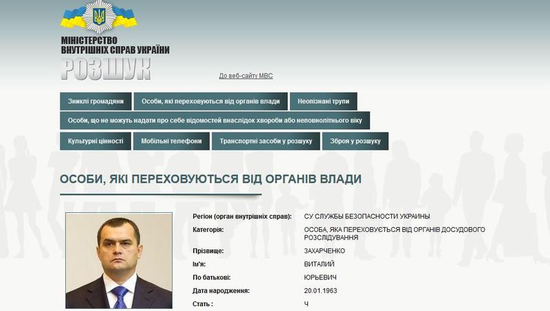 Журналисты нашли квартиру экс-министра Захарченко на Печерске