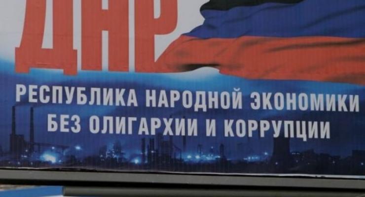 Сепаратисты нашли способ обойти финансовую блокаду Донбасса - СМИ