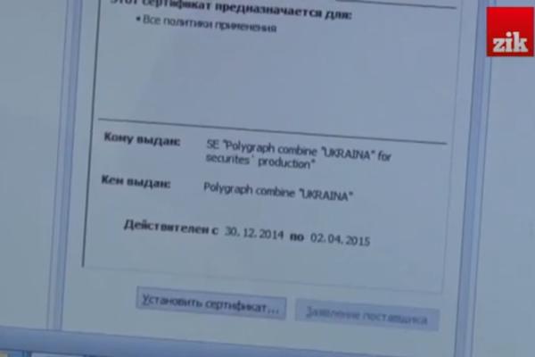 Биопаспорта перестанут быть биометрическими через три месяца - СМИ