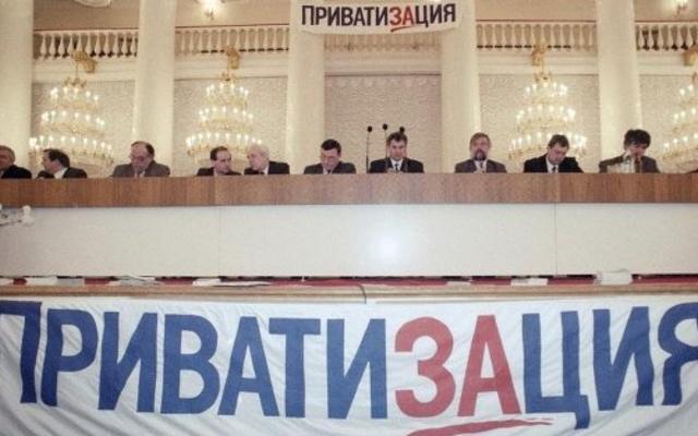 ФГИУ придумал, как выполнить план поступлений от приватизации