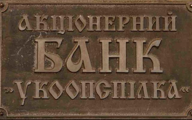 НБУ ликвидирует очередной банк