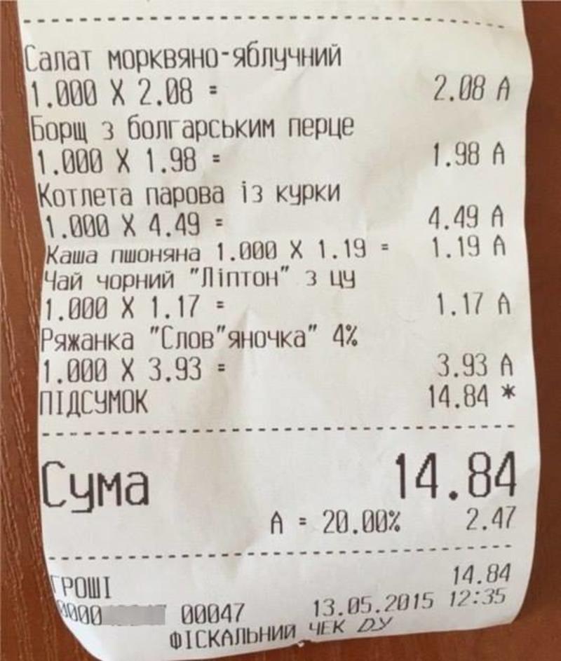 Журналисты узнали реальные цены в столовой Рады и АП / facebook.com/kyiv.love.you
