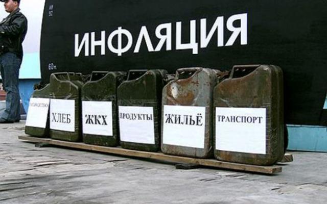 Рост тарифов на коммунальные услуги ускорил инфляцию до 60% за год