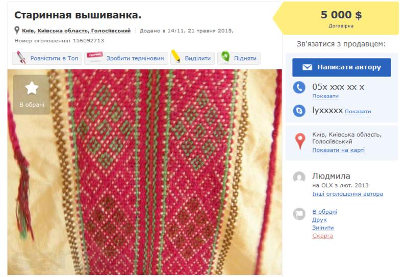 Тысячи долларов за наряд: самые дорогие вышиванки в Украине / olx.ua