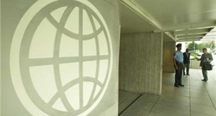 Всемирный банк ухудшил прогноз роста мировой экономики