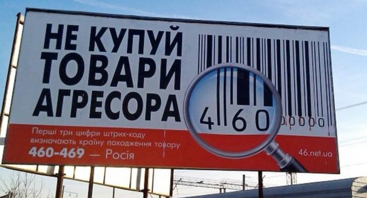 Как бойкот товаров из РФ изменил внешнюю торговю Украины