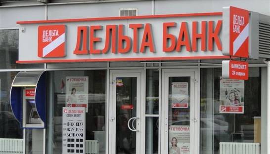 Вкладчиками Дельта Банка займутся правоохранители