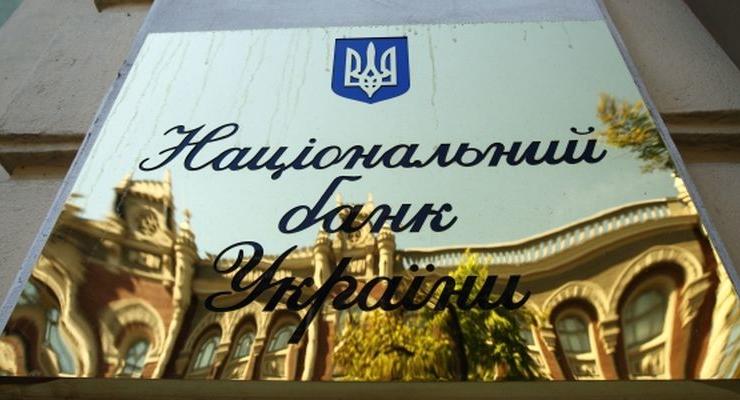 Работающие банки Украины получили 33 млрд грн убытка