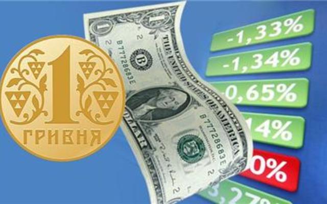 Узкий коридор: Каким будет курс гривны