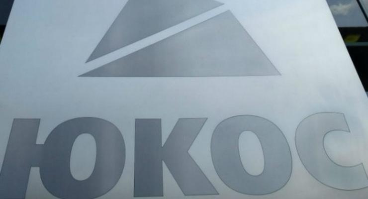 Экс-акционеры ЮКОСа требуют арестовать активы РФ в Германии