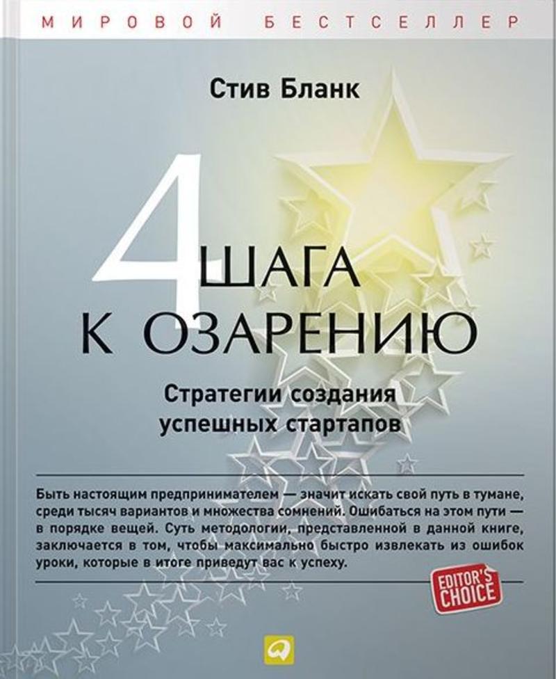 Что читают успешные бизнесмены и стартаперы: пять настольных книг / ozon.ru