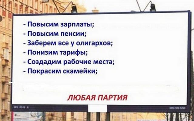 Борд на борде: сколько кандидаты потратят на рекламу в Киеве