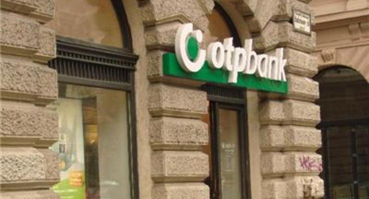 OTP Bank получил 1,28 млрд грн убытков