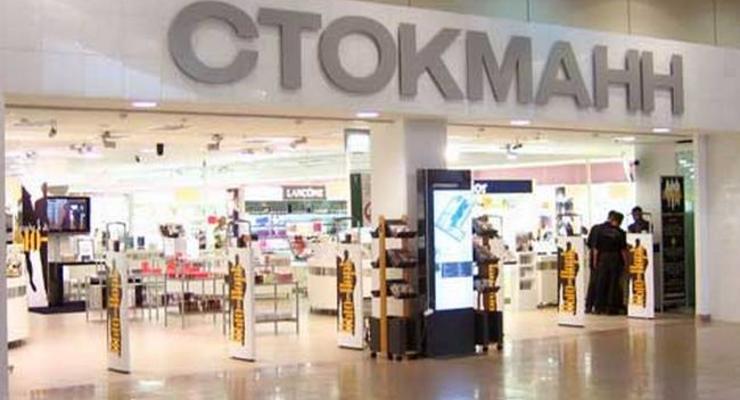 Финский ритейлер Stockmann продаст торговые центры в России