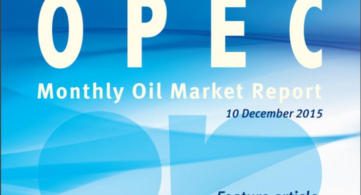 ОПЕК улучшила прогноз роста мирового спроса на нефть