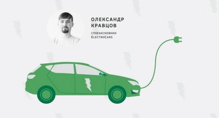 Электромобили: как украинскому бизнесу заработать на тренде №1