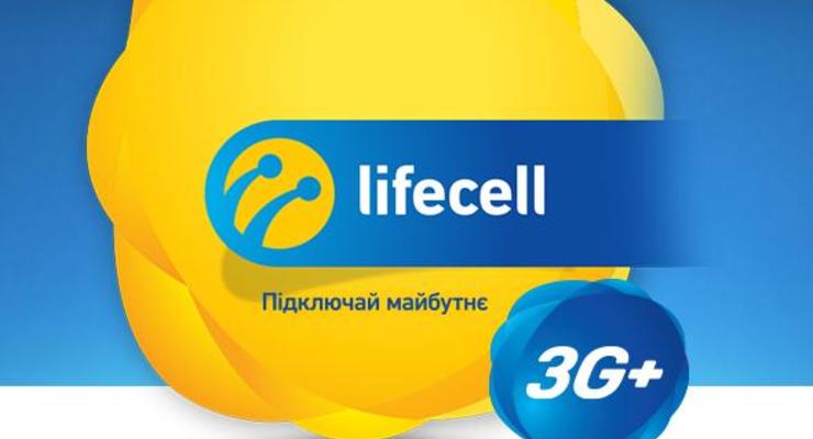 life:) перешел на lifecell в интернете. Тарифы не меняются