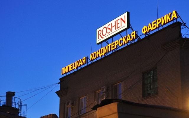 Производство на Липецкой фабрике Roshen упало в 4 раза