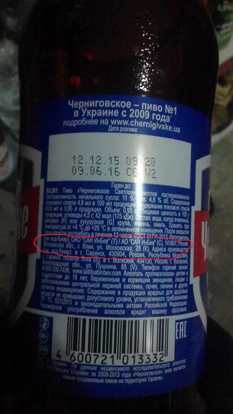 Что продают в Крыму: украинское пиво из РФ и краснодарская молочка / bigmir.net
