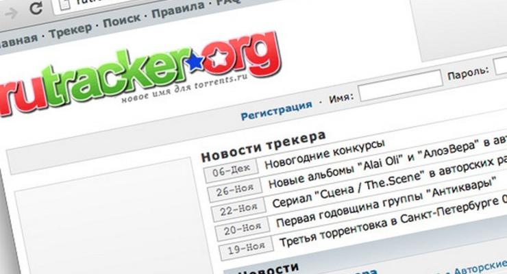 В России заблокирован крупнейший торрент-трекер Rutracker