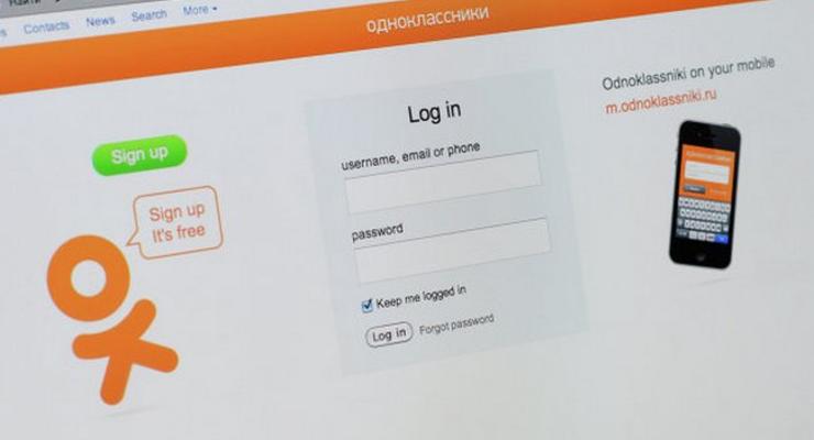 Соцсеть Одноклассники запустила сервис денежных переводов
