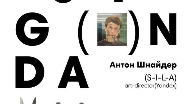 FEDORIV: Design Days с Антоном Шнайдером