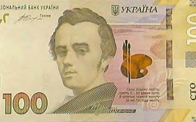 Новая 100-гривневая купюра поборется за лучший дизайн банкнот